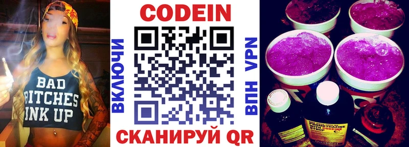 Купить  Нолинск  Кодеиновый сироп Lean напиток Lean (лин) 