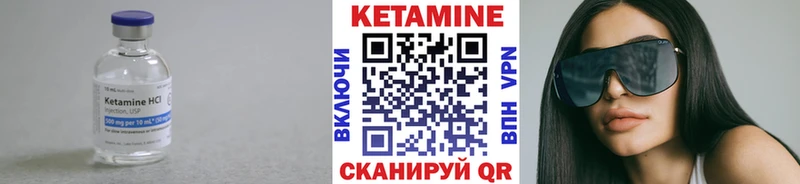 Кетамин ketamine  Купить  Нолинск 