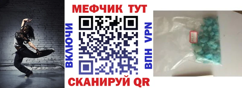 Меф 4 MMC  Нолинск 