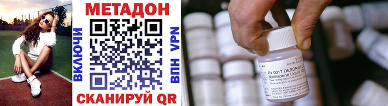 МЕТАДОН VHQ  Купить  Нолинск 